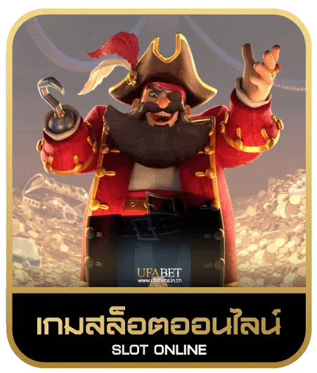 XOSLOTZ 1688 เกมสล็อต