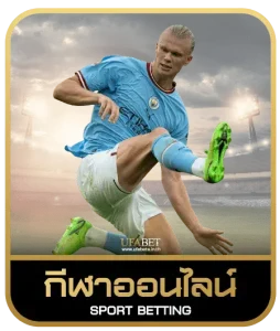 XOSLOTZ 1688 เดิมพันกีฬา