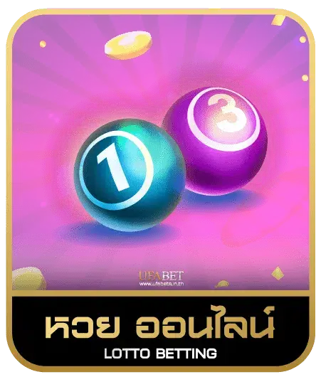 XOSLOTZ 1688 หวยออนไลน์